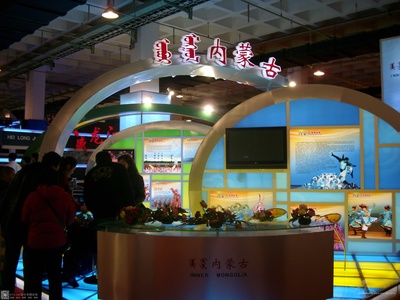 2008第三届中国北京国际文化创意产业博览会